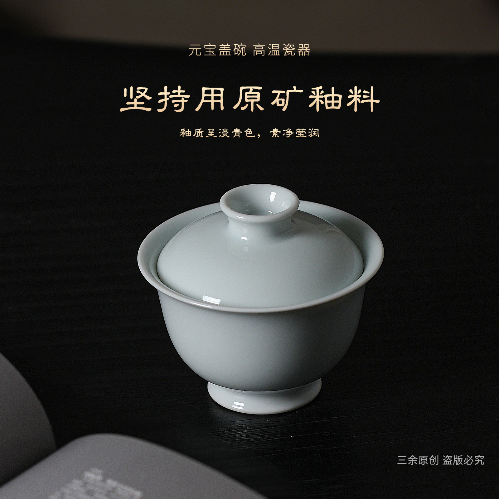 景德镇纯手工原矿白瓷高足元宝两才盖碗茶具不烫手泡茶茶碗茶杯