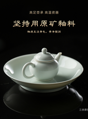 全手工原矿白瓷壶承景德镇高端陶瓷中式干泡台茶盘养壶茶承托果盘