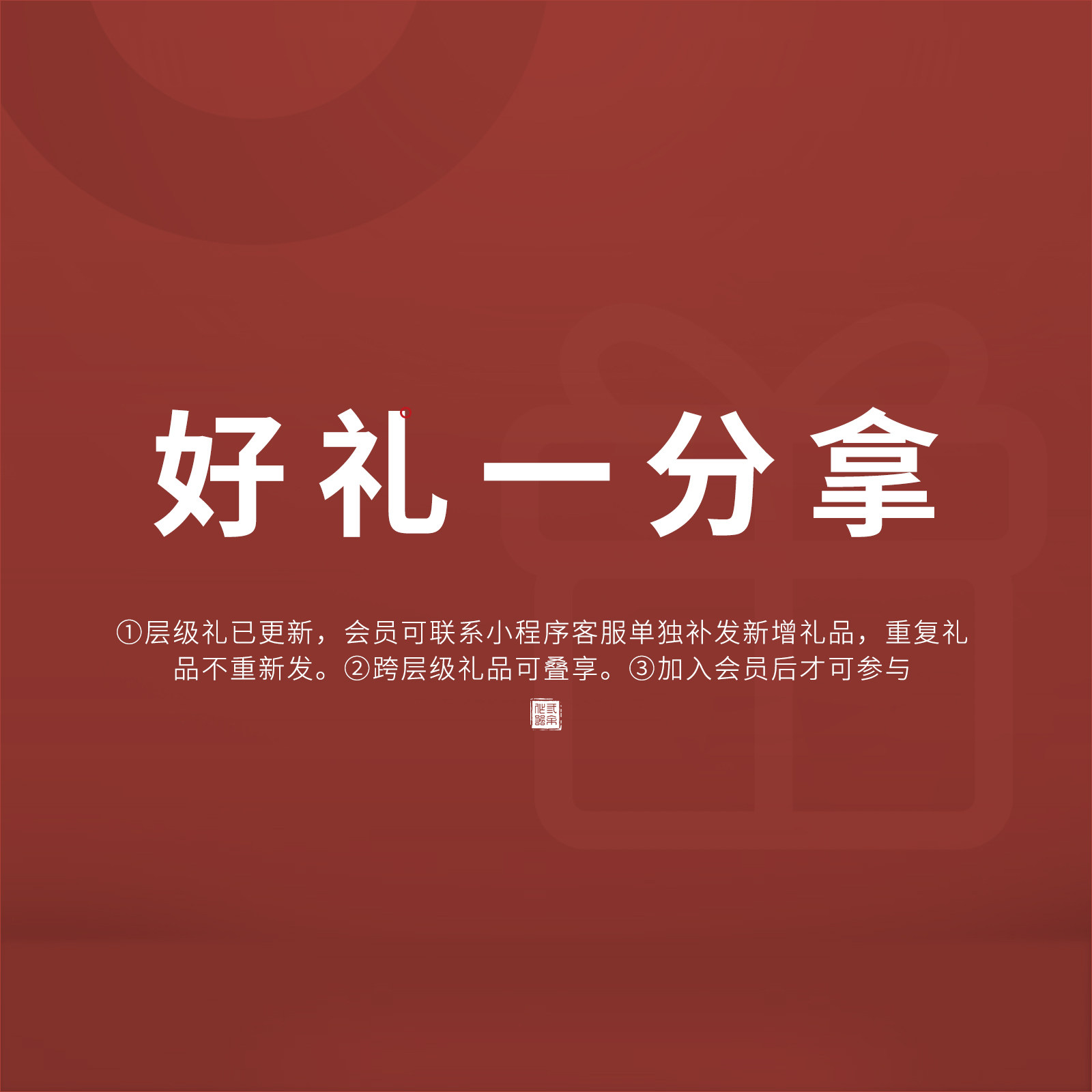 直播间粉丝层级礼（联系客服） 家用茶具零配杯垫杯套茶席,餐饮具,茶道/零配,淘宝优惠券,粉丝福利购,淘宝优惠卷