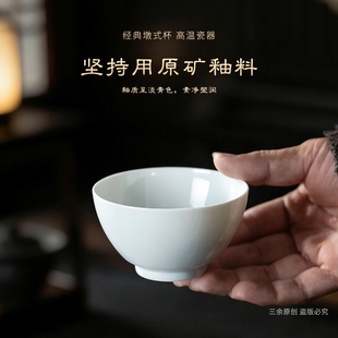 景德镇纯手工原矿料白瓷墩式杯陶瓷品茗主人杯茶具个人杯功夫茶杯