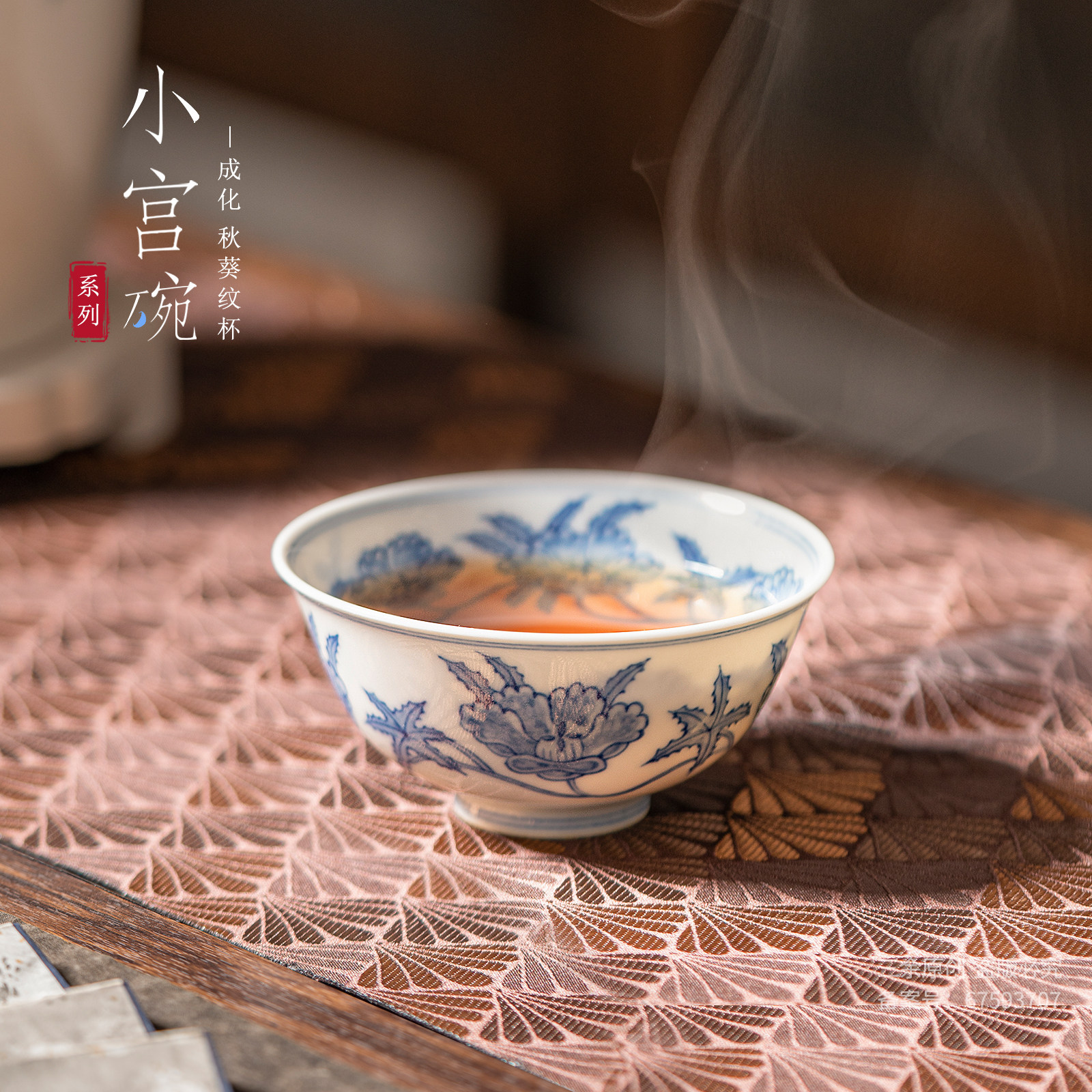 小宫碗系列 清丽隽秀 成化青花秋葵纹陶瓷主人杯手工仿古功夫茶具