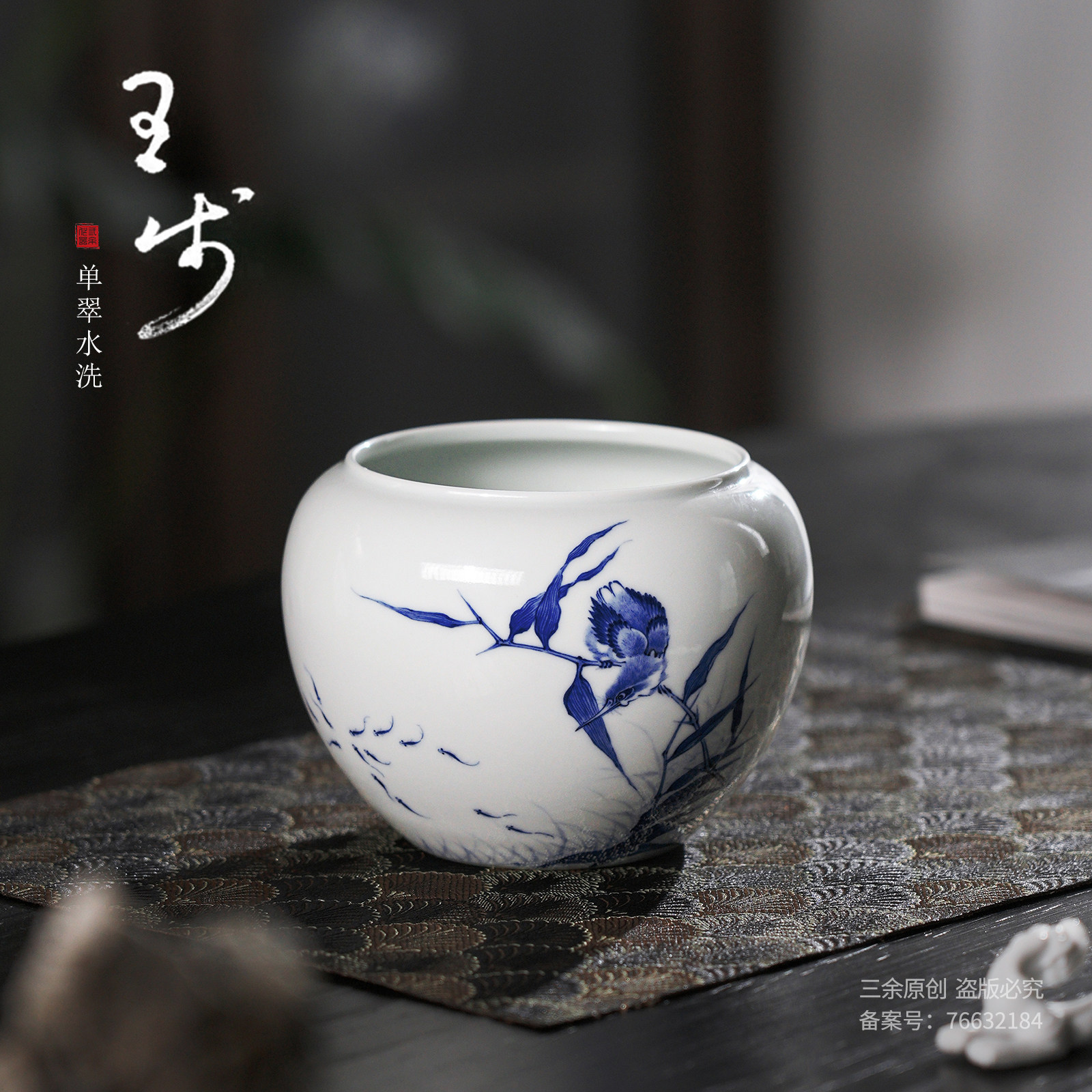 三余作器陶瓷水洗景德镇青花王步单翠水洗水盂茶道配件建水茶渣缸,餐饮具,茶杯,淘宝优惠券,粉丝福利购,淘宝优惠卷