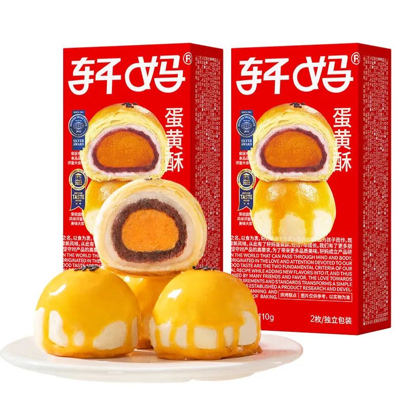 6枚轩妈短保蛋黄酥55g红豆雪媚娘新鲜好吃美味糕点点心下午茶零食