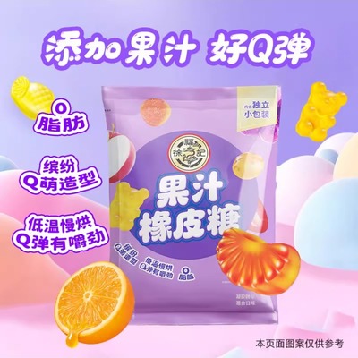 徐福记糖果果汁橡皮糖混合口味多规格休闲零食糖果软糖喜糖
