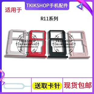 R11 r11S 适用于OPPO R11SPLUS卡托卡槽R11PLUS手机卡插卡套