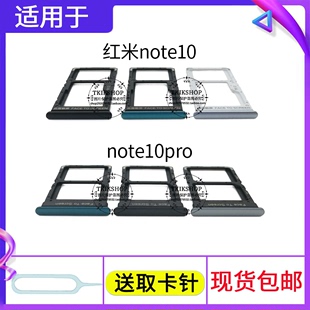 5G卡托卡槽手机sim插卡座 适用于redmi红米Note10 note10pro