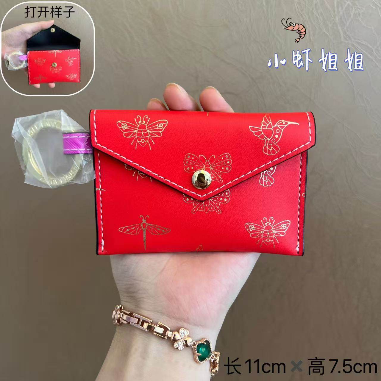 雅诗兰黛红色蜜蜂pu翻盖零钱包迷你包钥匙包钥匙扣卡包,节庆用品/礼品,创意零钱包,淘宝优惠券,粉丝福利购,淘宝优惠卷