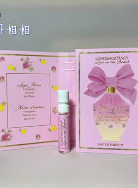 仙女国度 Loveshackfancy2025新品女士试管香水海滩之恋1.5ml