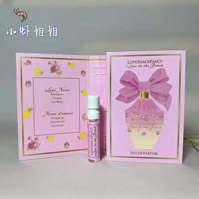 仙女国度 Loveshackfancy2025新品女士试管香水海滩之恋1.5ml