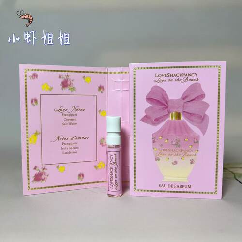 仙女国度 Loveshackfancy2025新品女士试管香水海滩之恋1.5ml