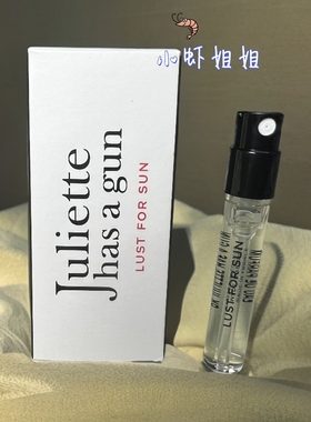 Juliette has a gun/配枪朱丽叶 香水lust for sun纵欲阳光1.7ml