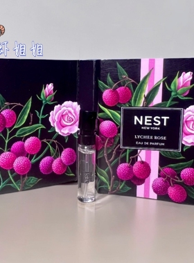 [小虾姐姐]  NEST/鸟巢 Lychee Rose荔枝玫瑰 浓香水EDP试管1.5ML