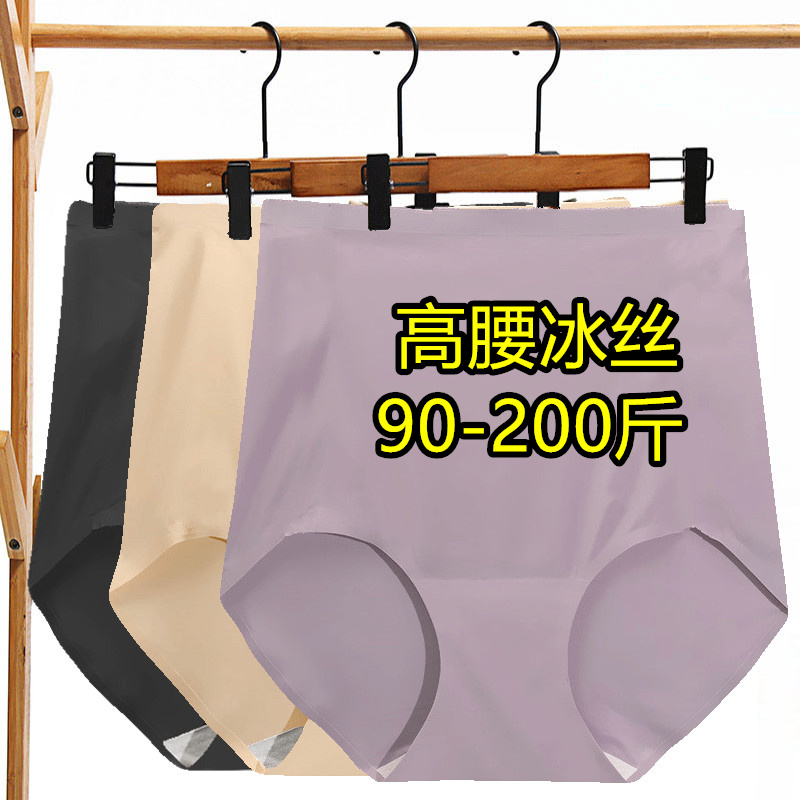 大码冰丝三角内裤女高腰收腹产后夏季薄款无痕200斤妈妈短裤夏季