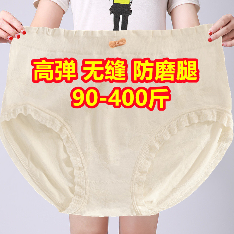 加肥加大码内裤女200-300-400斤胖mm中腰无痕蕾丝薄款舒适三角裤