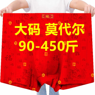3条红色本命年特大码莫代尔平角内裤男200-300-400斤肥佬父亲短裤