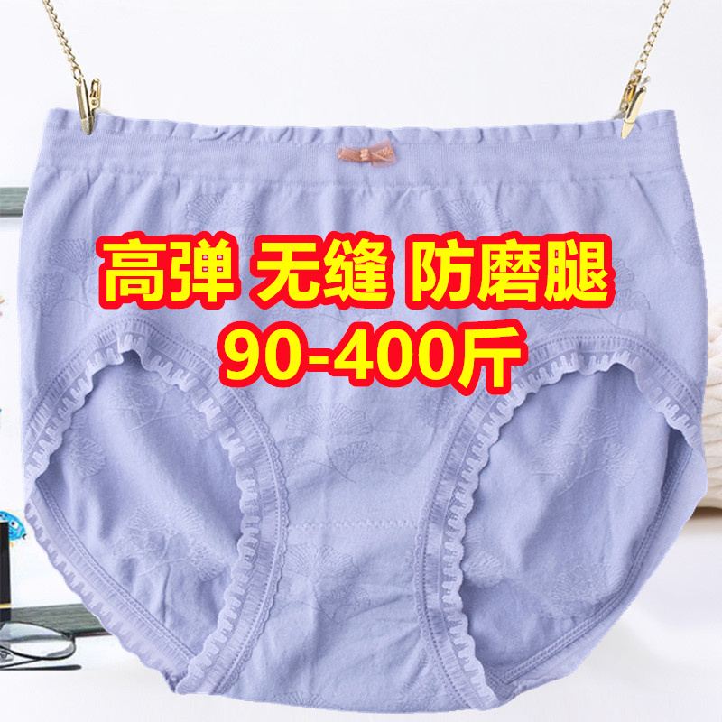 加肥加大码内裤女胖mm200-300-400斤中腰无痕宽松蕾丝蓝色三角裤