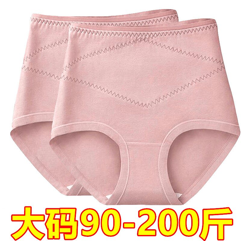 棉质内裤女士高腰收腹护腰包臀加肥加大码胖MM200斤透气三角短裤