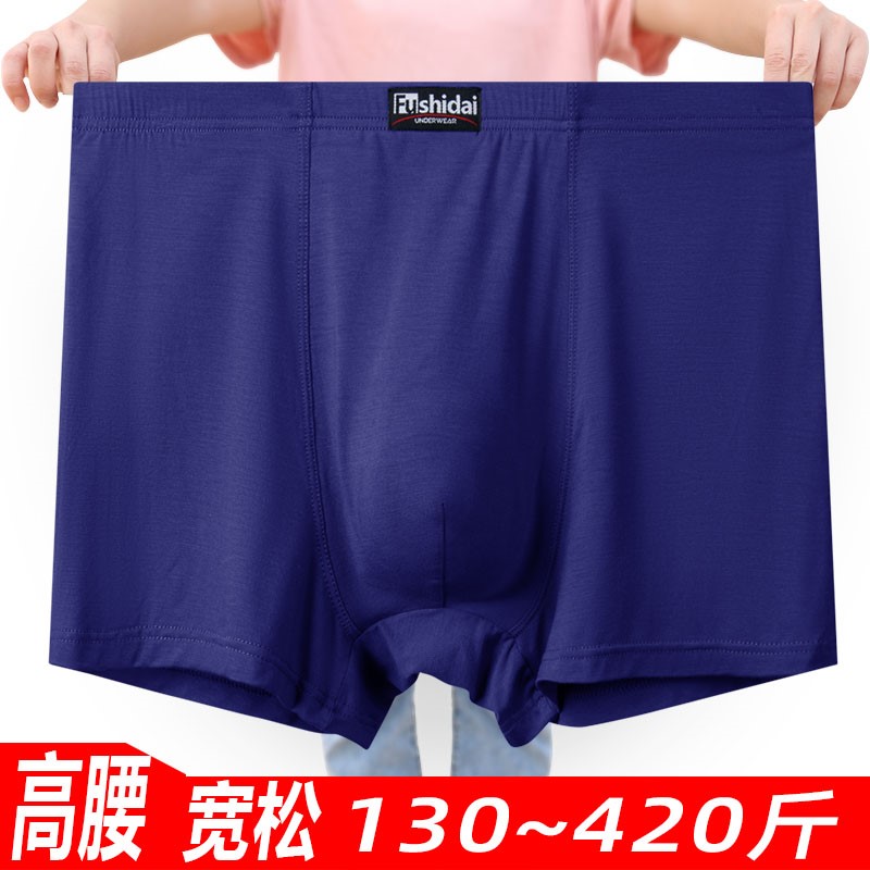 3条男士平角内裤胖子加肥加大码200斤300斤400四角高腰宽松短裤衩