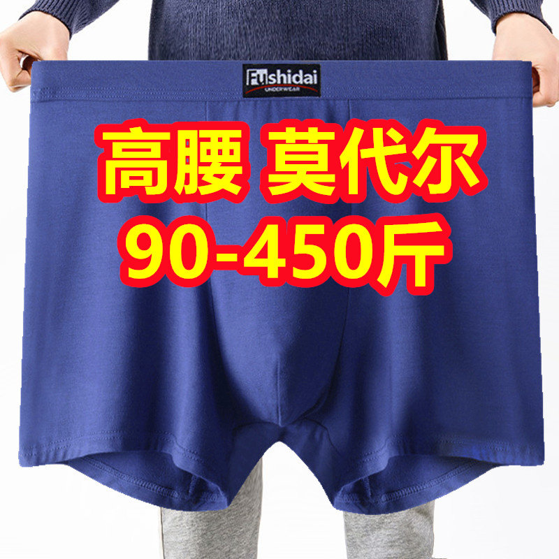3条特大码竹纤维平角内裤男莫代尔肥佬胖子200-400斤爸爸四角短裤