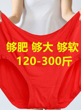 本命年红色内莫代尔裤高腰