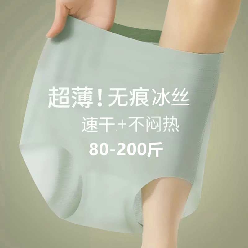 大码冰丝三角内裤女高腰收腹产后夏季薄款无痕200斤妈妈短裤夏季