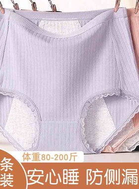 棉质生理内裤女大码胖mm防侧漏棉质舒适底档透气卫生裤女夏季薄款