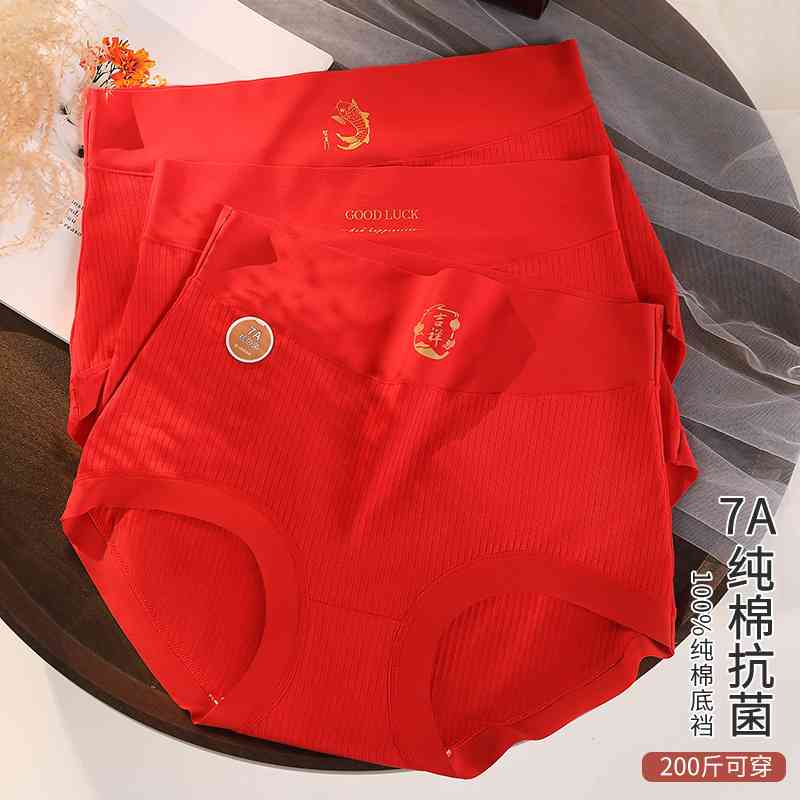 本命年大红A类婴儿棉女内裤蛇年高弹200斤胖MM7A舒适裆结婚红裤头