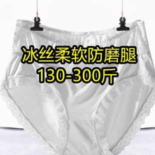 高腰冰丝三角内裤女超大号加肥特大码胖妹妹200-300斤白色短裤夏