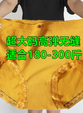 300斤超大码胖mm内裤女人200斤中高腰特大号加肥加大黄色三角裤头
