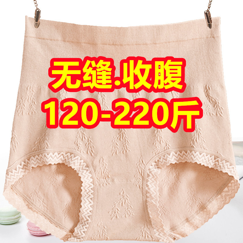 大码内裤女胖mm200斤加肥加大高腰蕾丝产后收腹提臀妈妈三角裤头