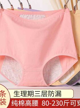 生理内裤女双层防漏舒适透气来姨妈例假日夜两用月经期卫生安全裤