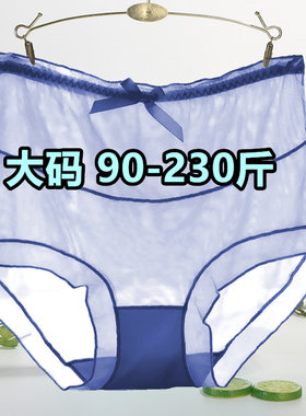 蕾丝内裤女网纱夏薄款透气高腰性感大码200斤pmm纯色棉档三角裤头