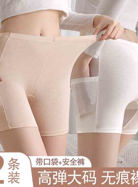 无痕大码安全裤女防走光带口袋平角裤女性高腰黑色打底短裤不卷边