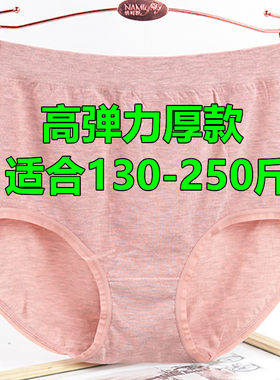 特大码彩棉内裤女中腰加肥加大胖mm200斤一体无缝高弹包臀三角裤