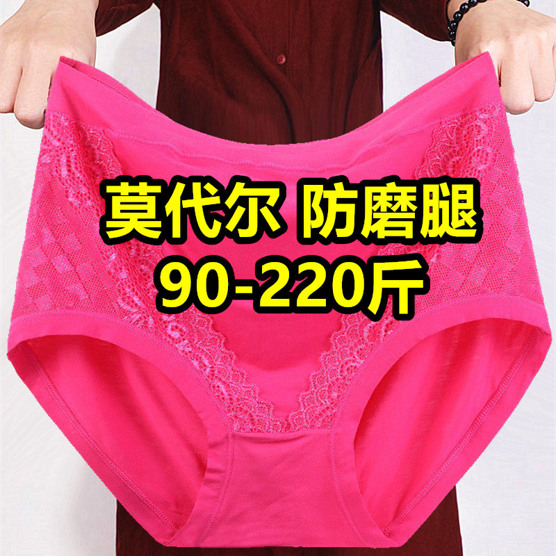 中老年人大码内裤女胖mm200斤高腰加肥加大妈妈内裤女莫代尔宽松