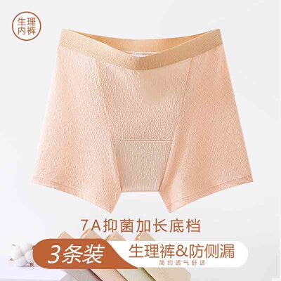 加大码生理内裤女士加长档高腰防侧漏四角短裤棉质档舒适平角裤头