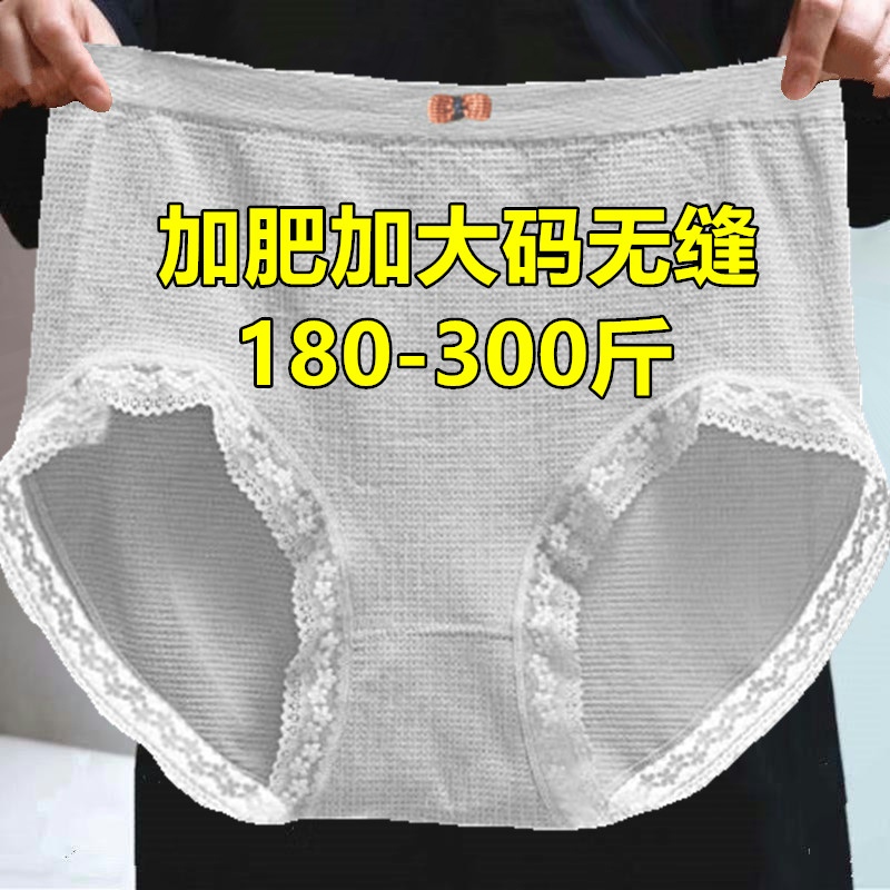 300斤超大号特大码无痕高腰内裤头女宽松肥胖mm妈妈婆婆三角裤衩