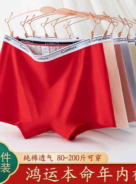 本命年棉质生理内裤女棉档舒适三层防漏平角裤大红色透气四角短裤