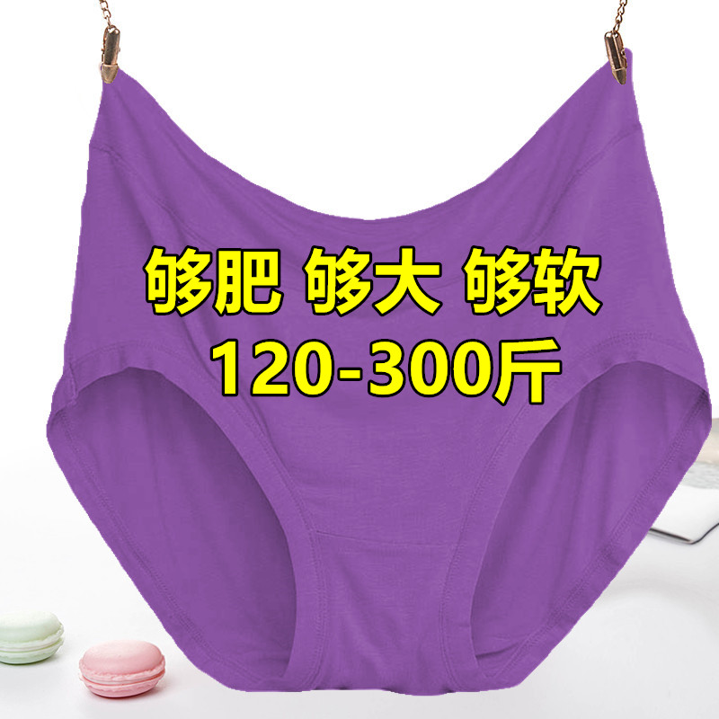 300斤超大码莫代尔棉内裤女200斤加肥胖MM中老年妈妈防磨腿三角裤