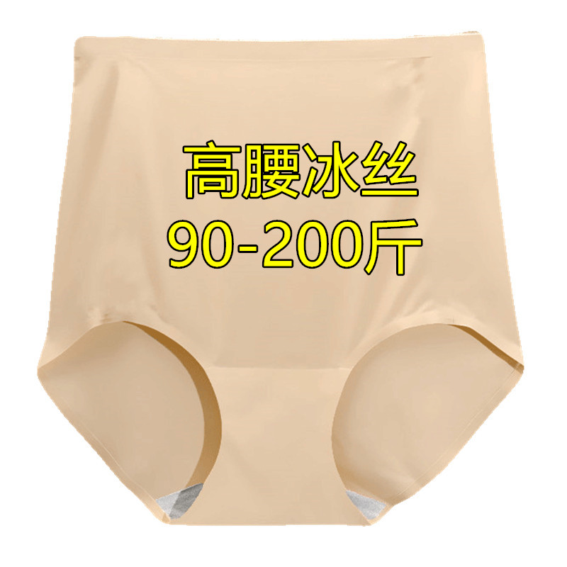 大码冰丝三角内裤女高腰收腹产后夏季薄款无痕200斤妈妈短裤夏季