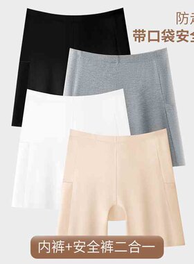 夏季薄款冰丝安全裤女短款打底裤防走光拍婚纱照浅色保险裤