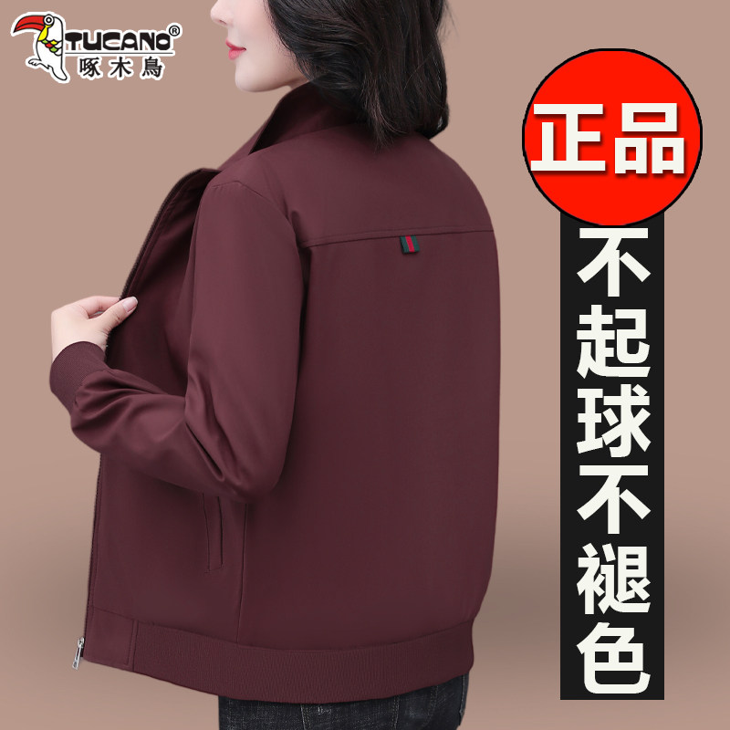 啄木鸟开衫休闲外套女春季2025年新款小个子中年妈妈立领夹克外套