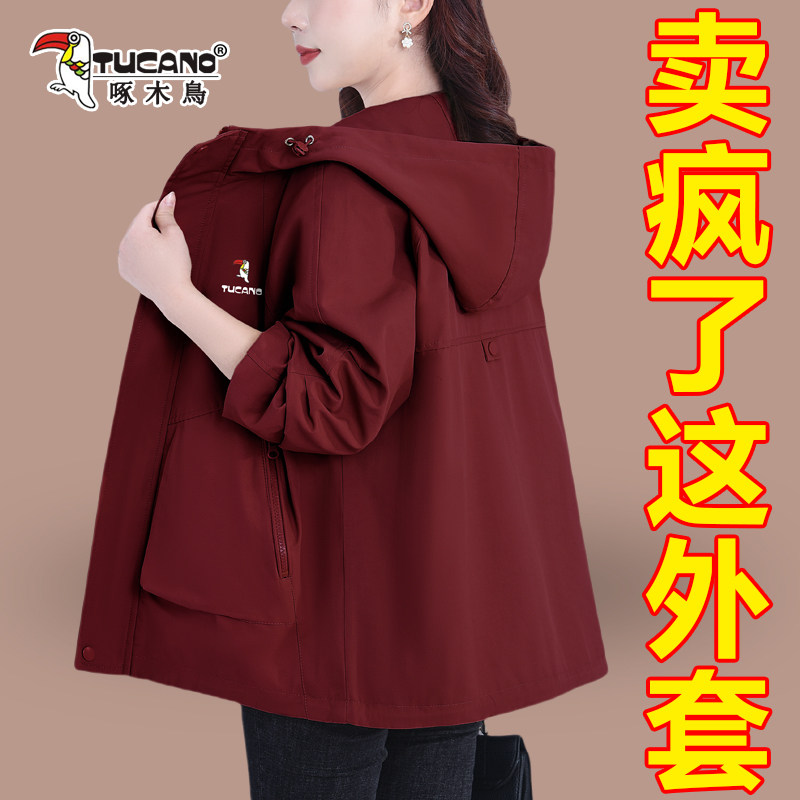 啄木鸟女士外套2025年新款休闲时尚洋气大码宽松夹克中年妈妈上衣