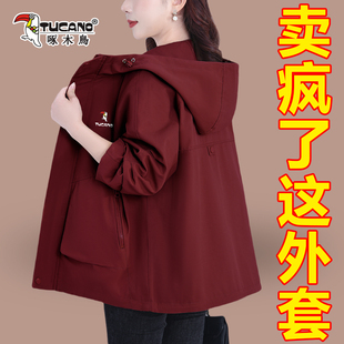 啄木鸟女士外套2025年新款休闲时尚洋气大码宽松夹克中年妈妈上衣