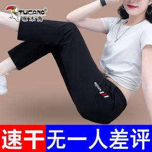 啄木鸟冰丝速干运动裤女夏季2025新款薄款长裤休闲裤宽松直筒裤子