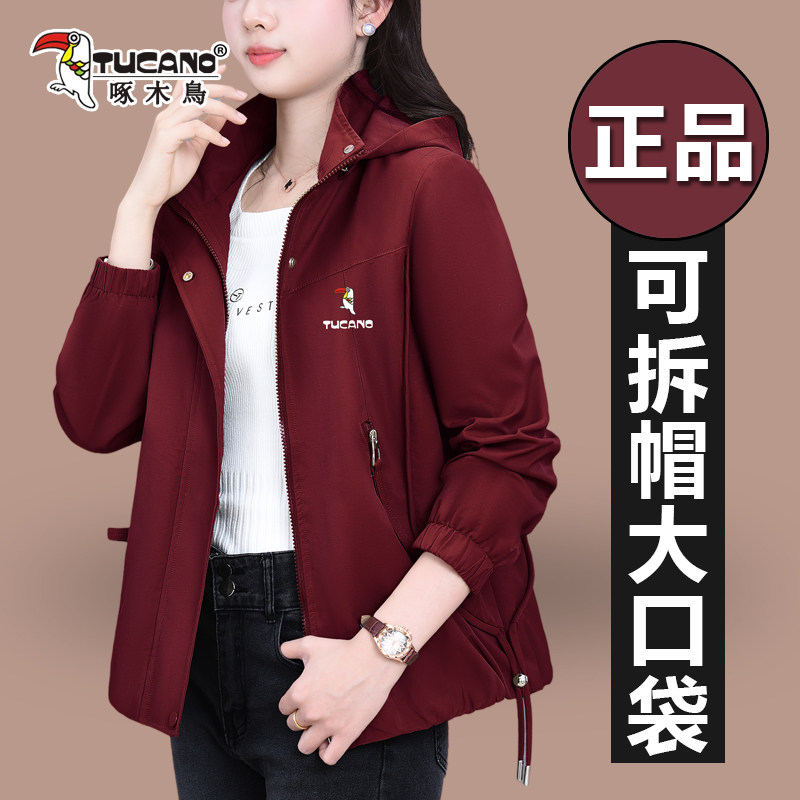 啄木鸟春季休闲外套女2025新款时尚宽松百搭女士春装夹克上衣风衣