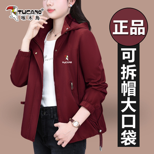 啄木鸟春季休闲外套女2025新款时尚宽松百搭女士春装夹克上衣风衣