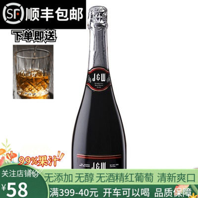 JW起泡葡萄汁无醇无酒精葡萄酒