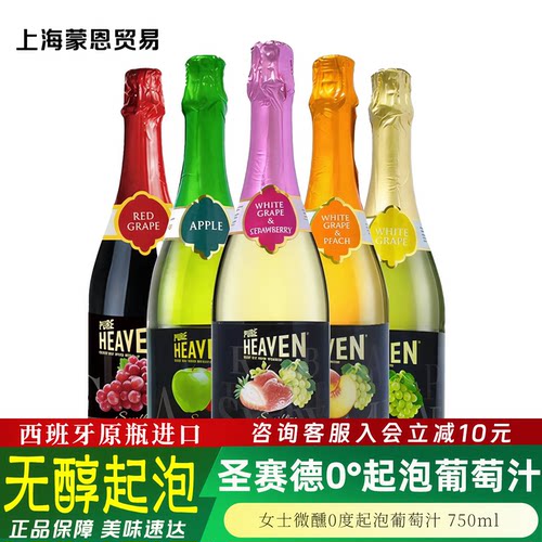 进口圣塞德无99%果汁微醺果饮