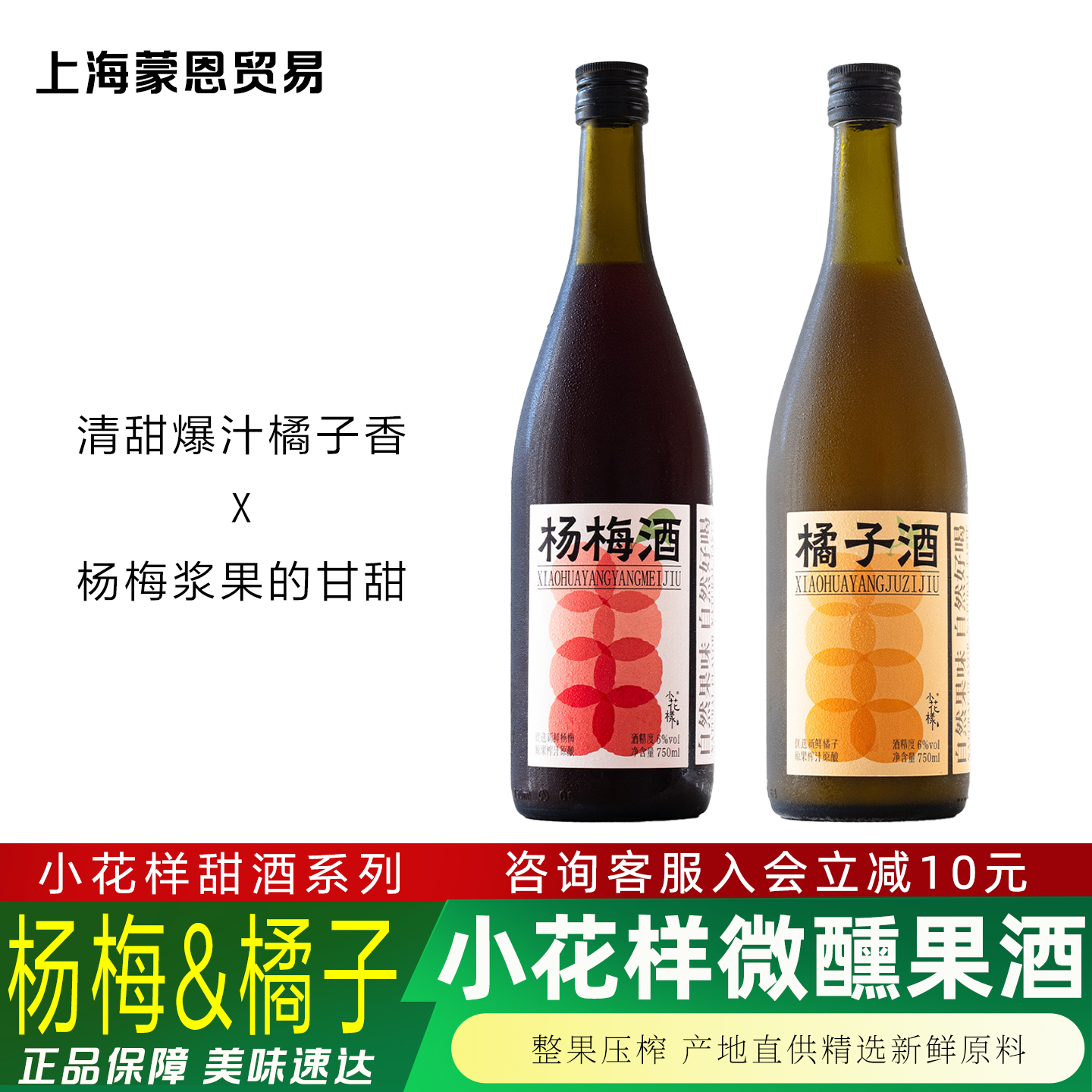 优选新鲜橘子 小花样杨梅酒橘子酒微醺果酒女士低度晚安小甜酒